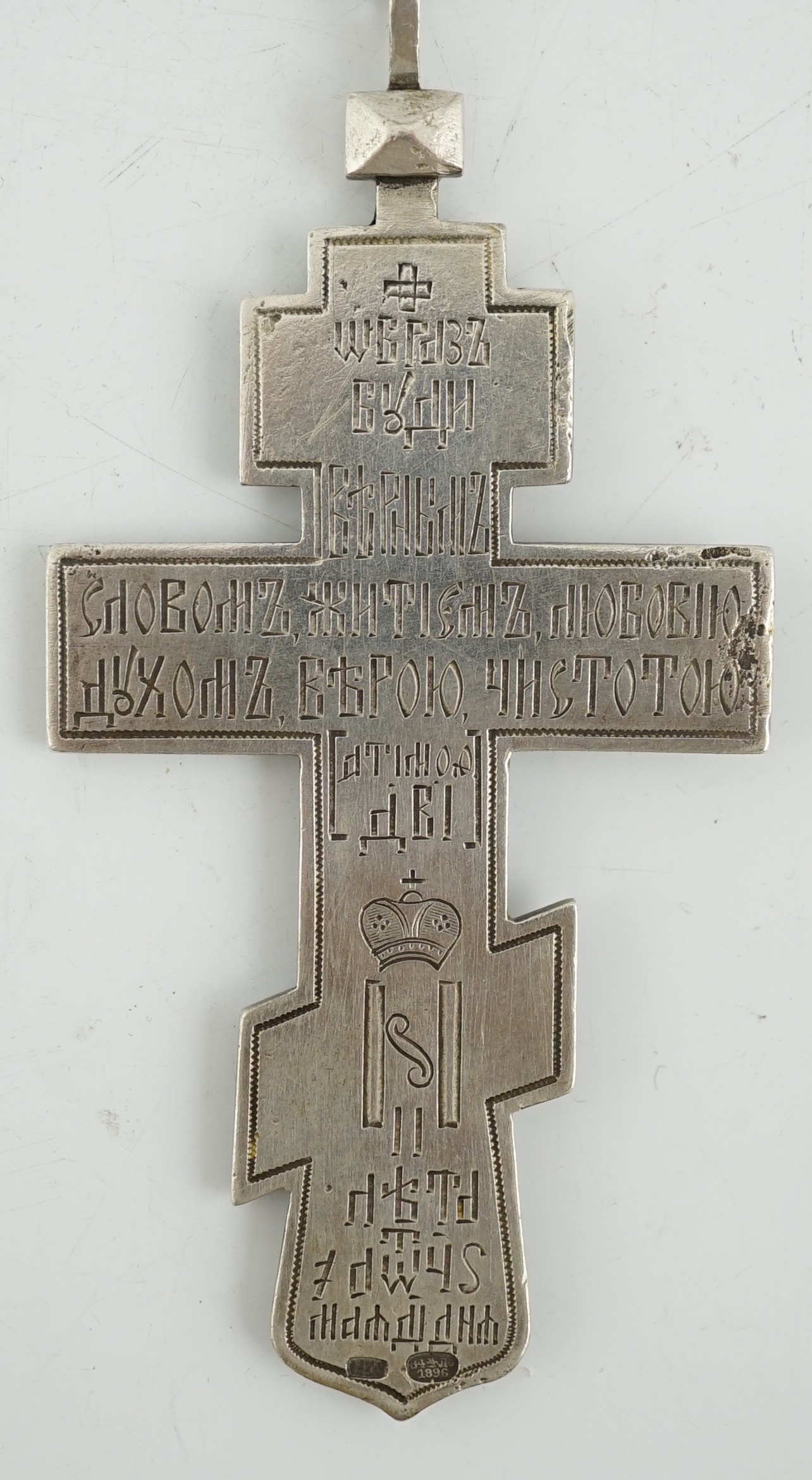 A late 19th century Russian 84 zolotnik silver crucifix, assay master Lev Oleks, Moscow, 1896, engraved with Cyrillic script